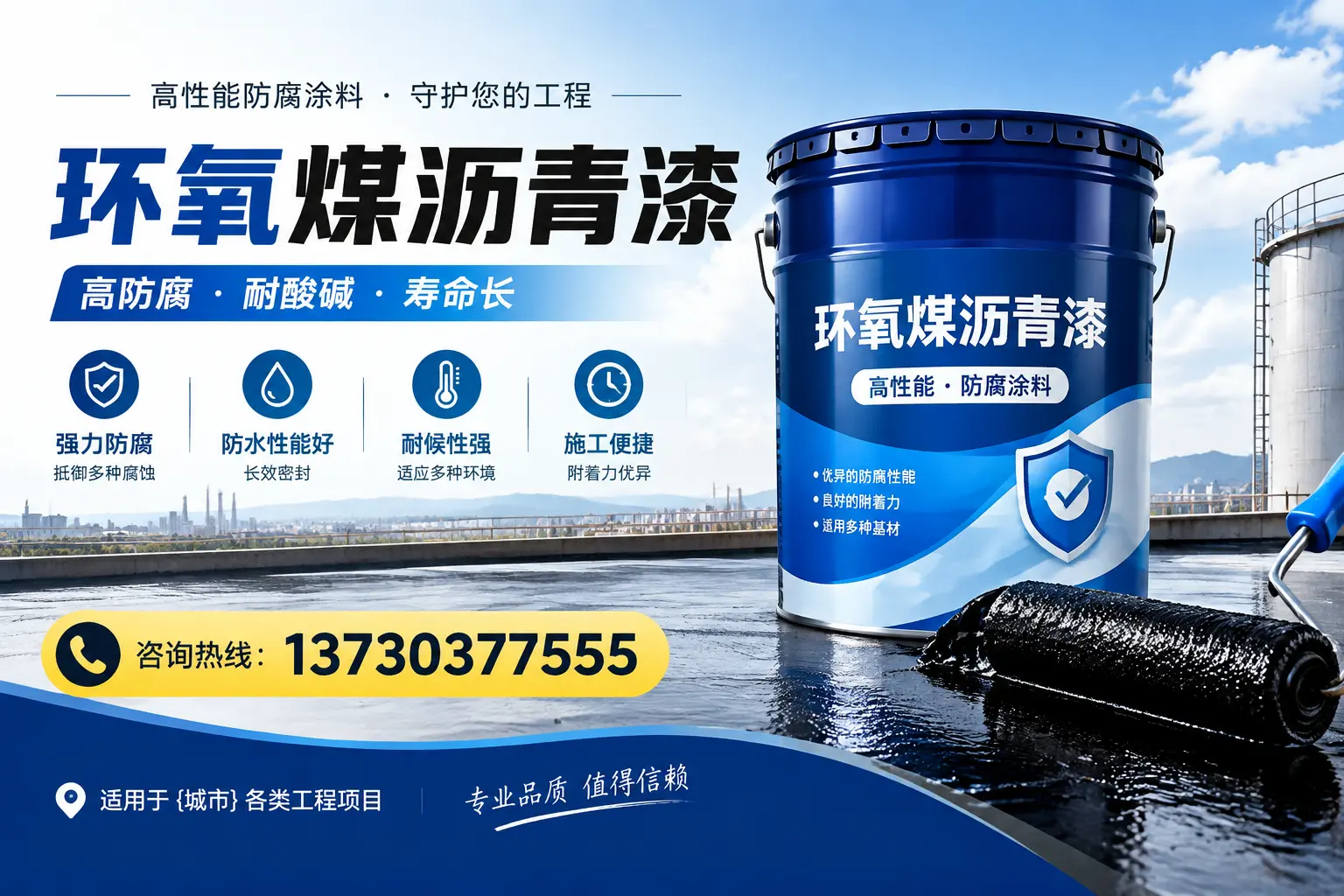 在宣城使用环氧煤沥青漆的常见误区解析