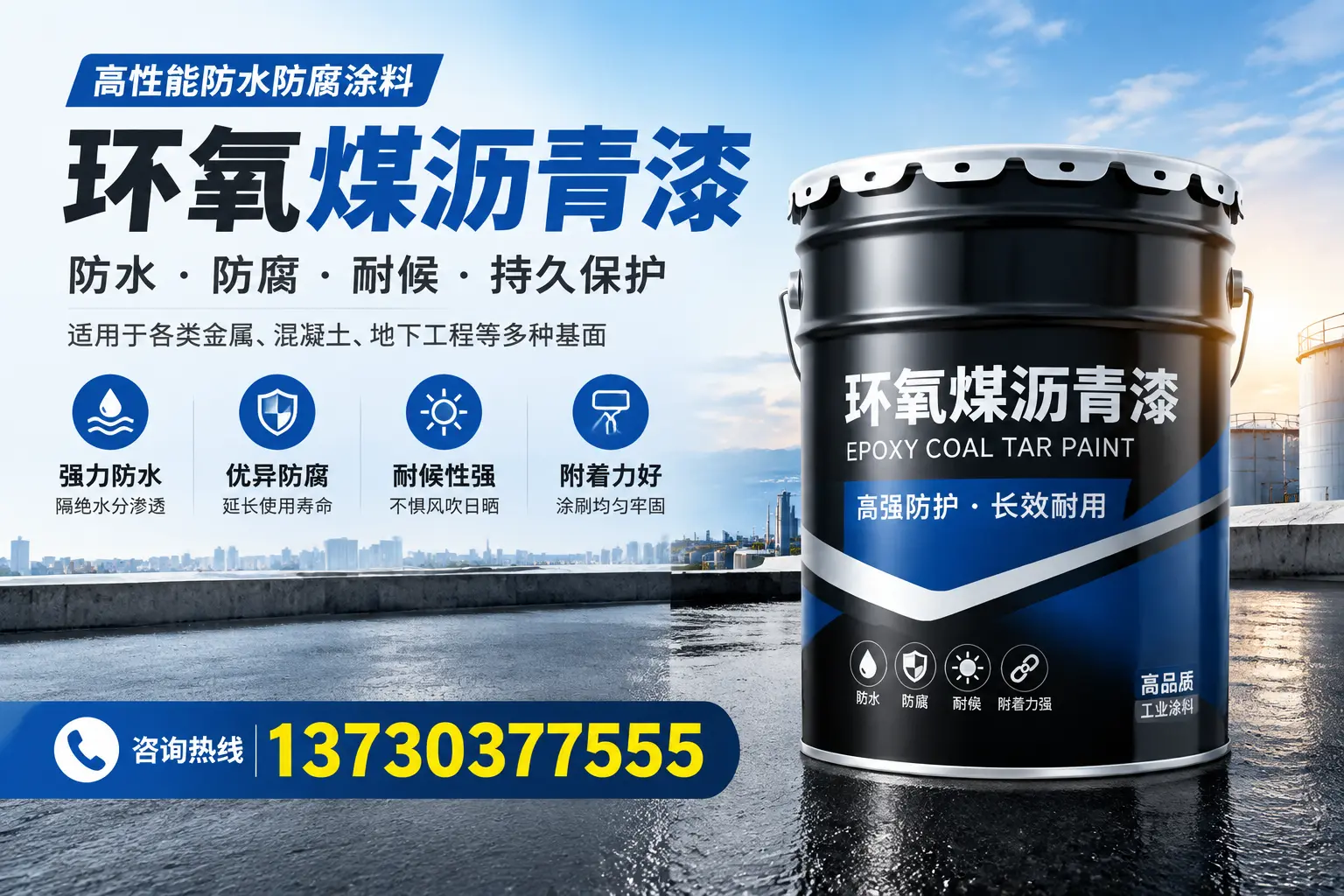 如何判断环氧煤沥青漆的质量？宣城消费者指南