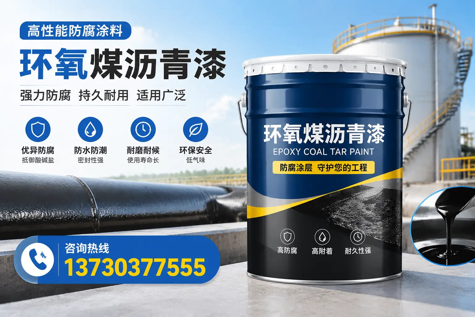 环氧煤沥青漆的耐久性分析,适合宣城的使用场景