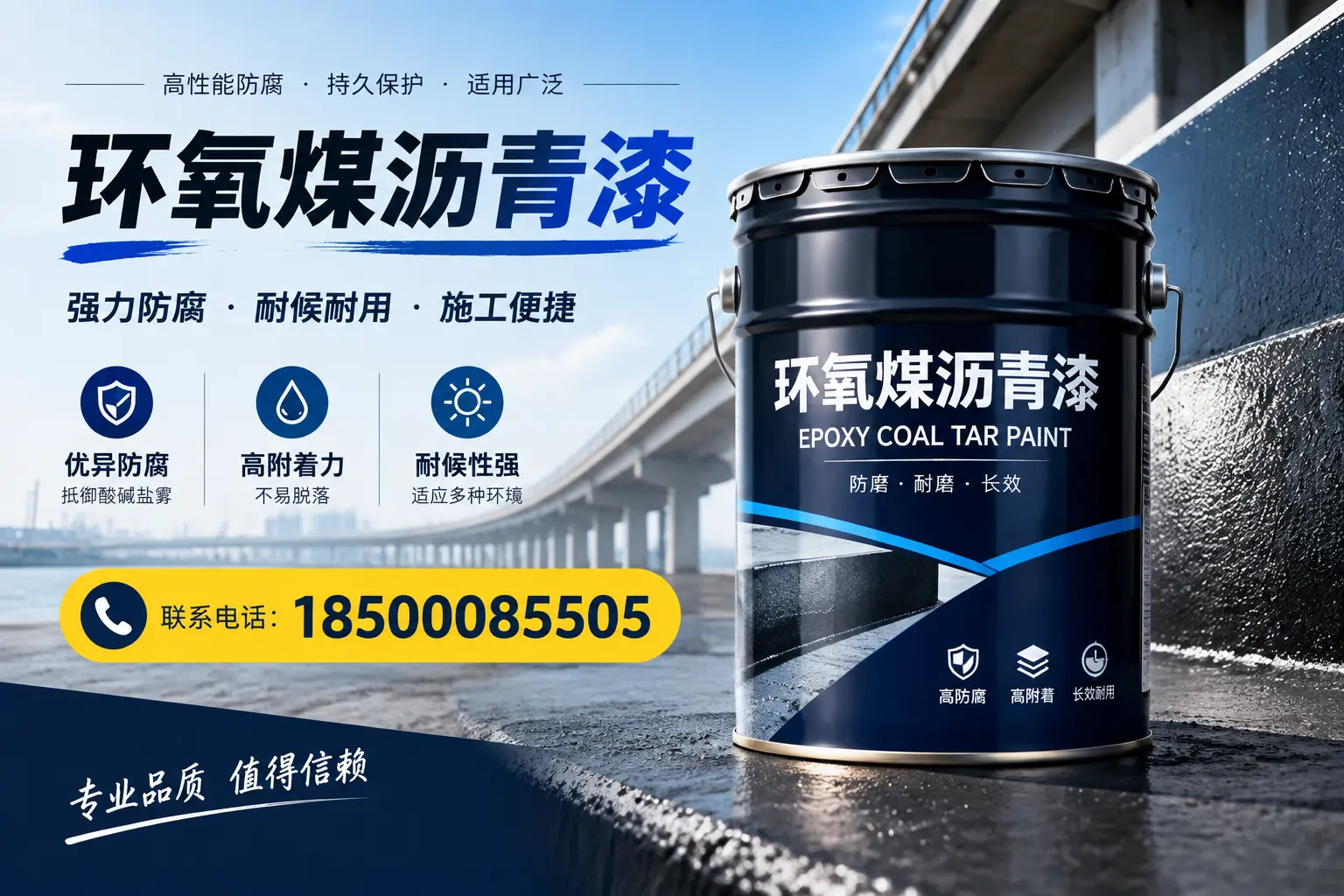 环氧煤沥青漆的施工方法与注意事项,确保在宣城顺利完成